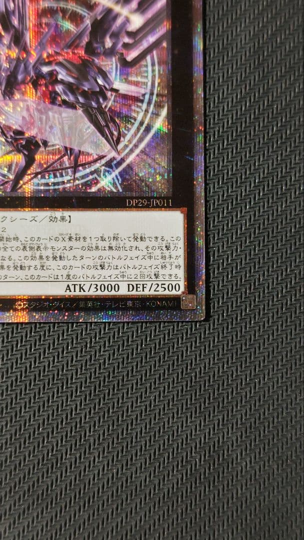 No.107銀河眼の時空竜 25thシークレット DP29-JP011