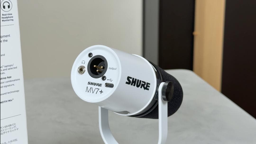 SHURE MV7+ ホワイト シュア ポッドキャストマイクロホン