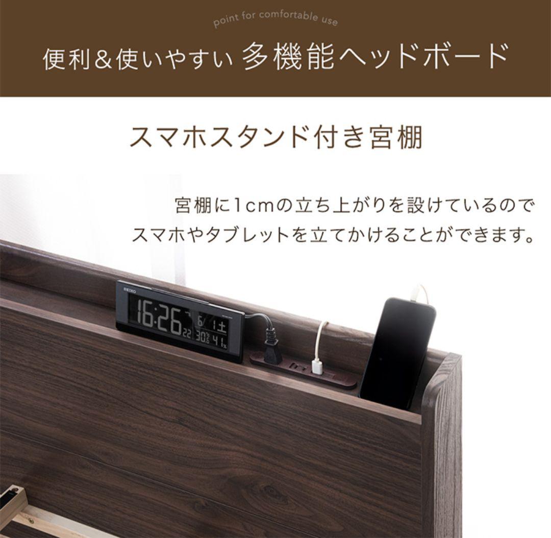 ウォールナット シングルベッドフレーム USBポート付き