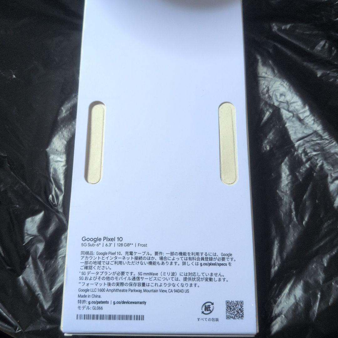 Google Pixel 10 128GB Simフリー　ほぼ未使用