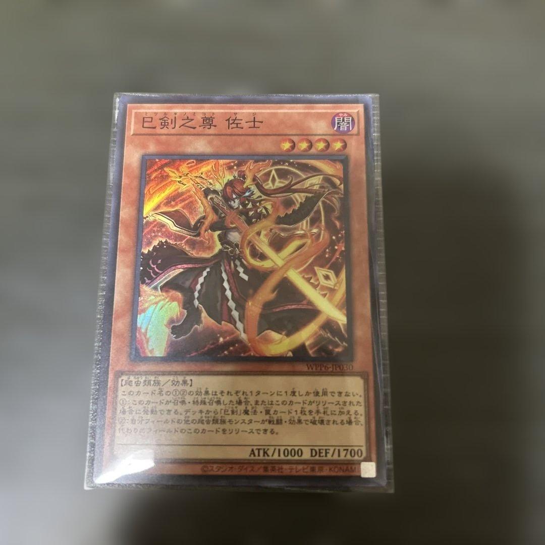 巳剣　ミツルギ　デッキパーツ　まとめ売り