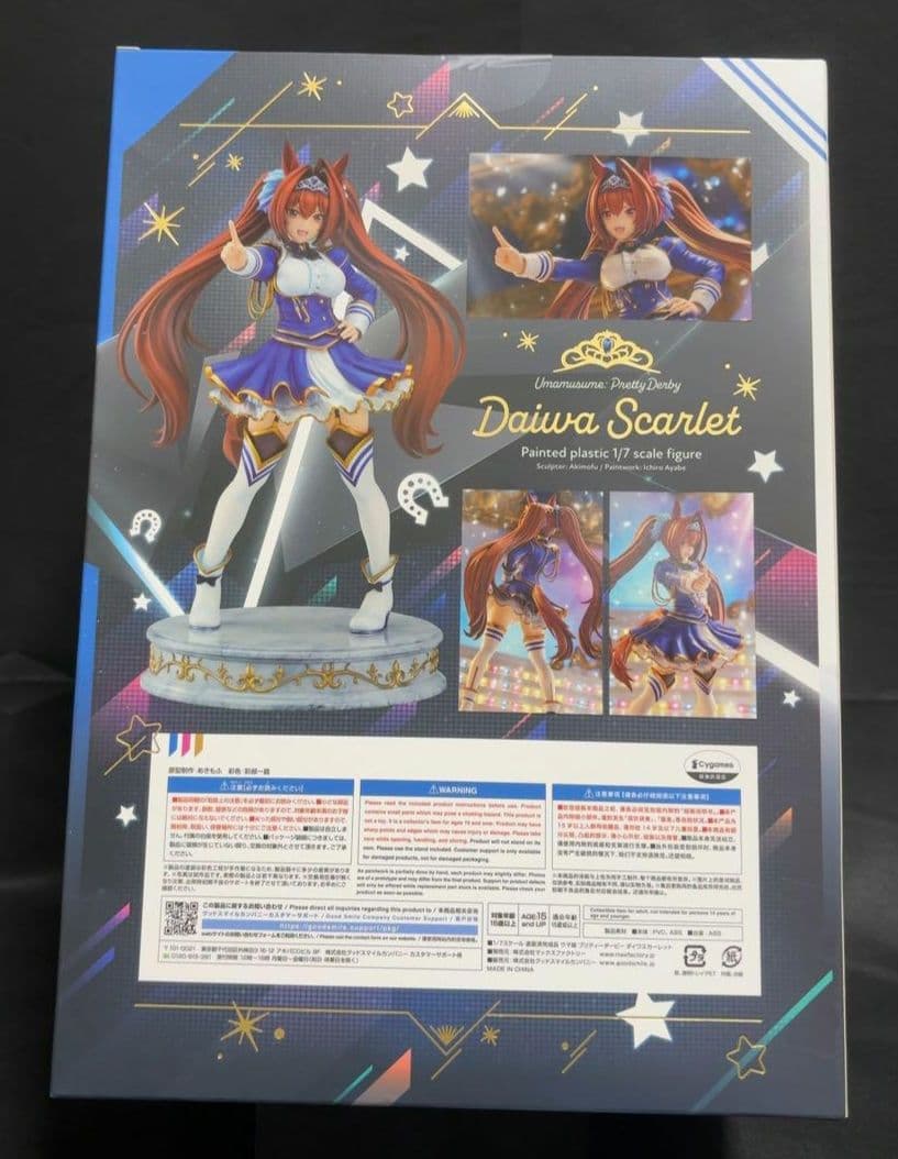 ダイワスカーレット　1/7 スケールフィギュア　マックスファクトリー　新品未開封