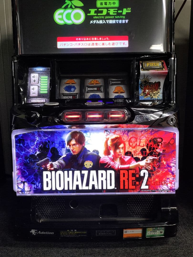 パチスロ実機　バイオハザード RE2
