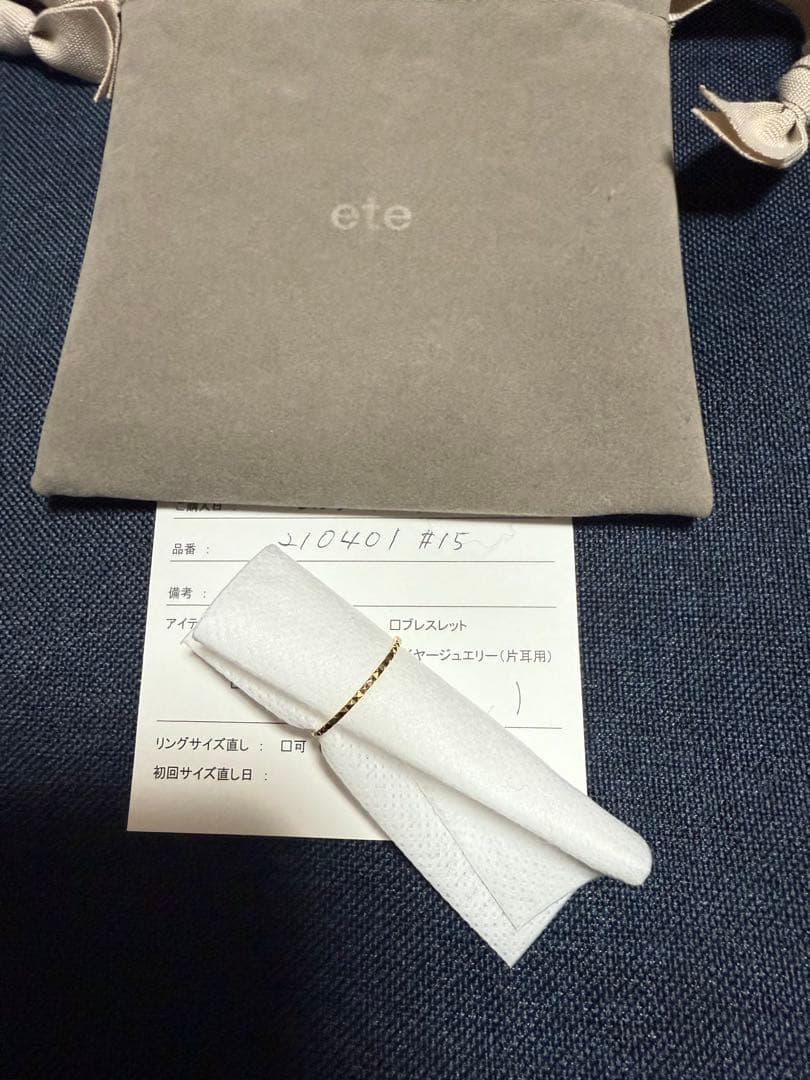 ete クレール　スタッズカットリング　15号　K18