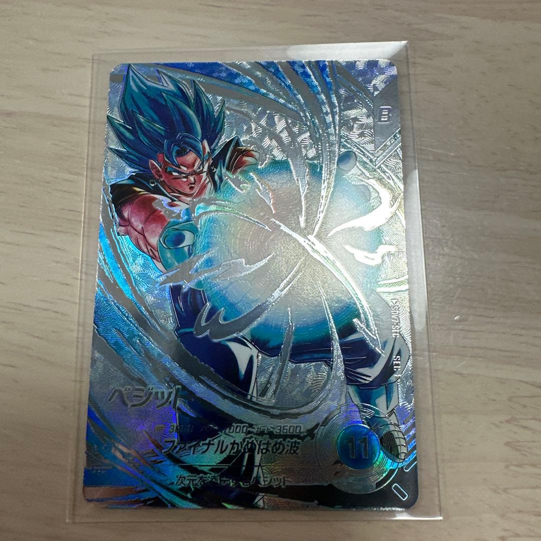ユ*チ様 SDV7-SEC ベジット SECパラレル ドラゴンボールスーパーダイ