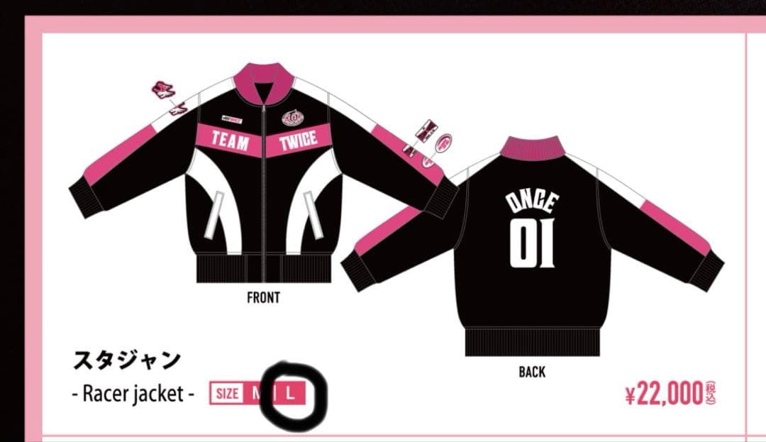 TWICE READY TO BE スタジャン Lサイズ