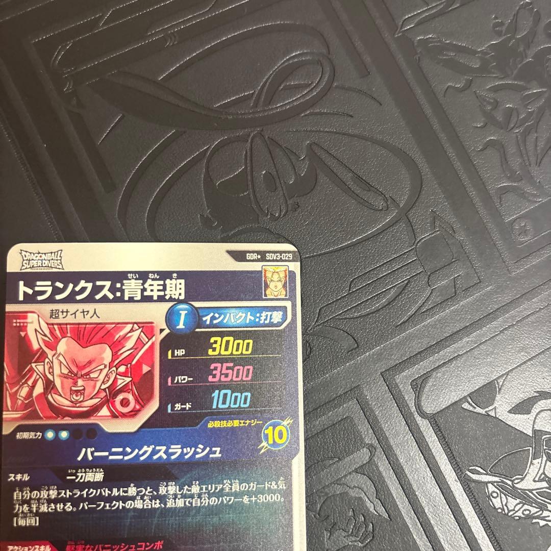 ドラゴンボールスーパーダイバーズ トランクス青年期 パラレル