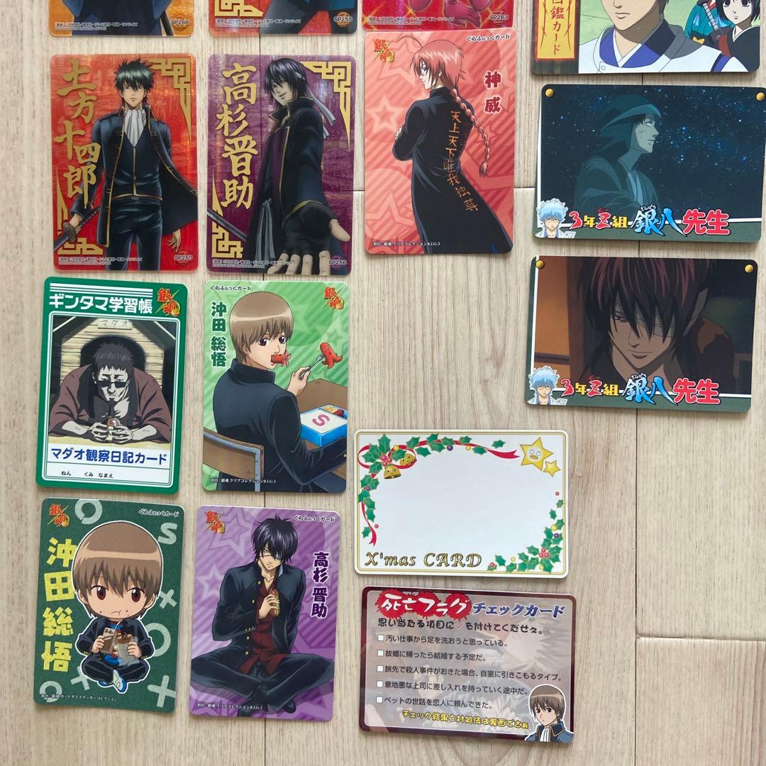 銀魂　カードまとめ売り　銀八先生　坂田銀時　ジャンプ　アニメ　グッズ　日本製