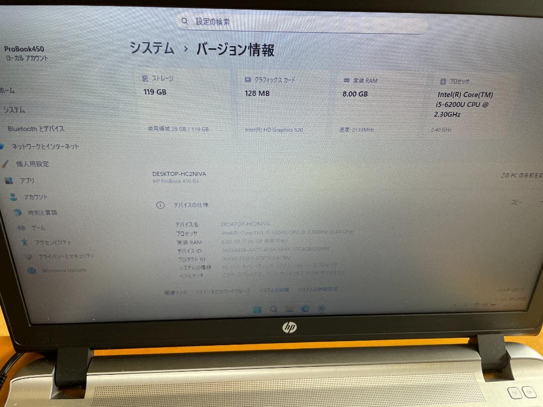 ノートパソコン　HP pro book 450 G3