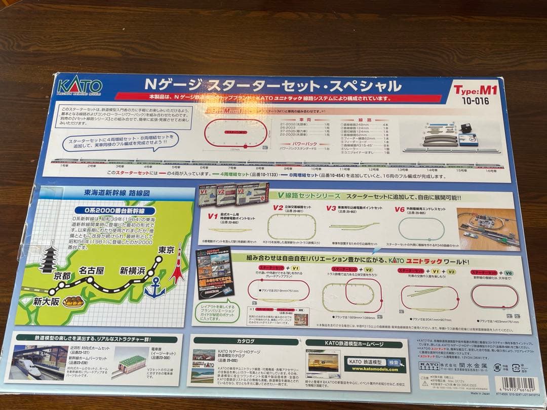 限定品　Nゲージスターターセット　0系2000番台　東海道新幹線開業50周年記念