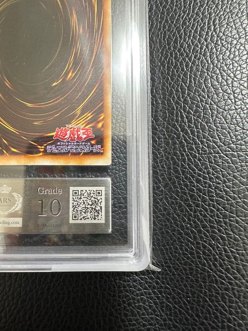 ブラックマジシャン　二期　ウルトラ　ARS10 PSA10 五つ目