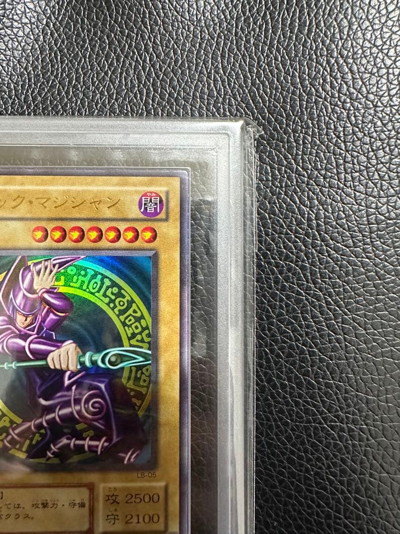 ブラックマジシャン　二期　ウルトラ　ARS10 PSA10 五つ目