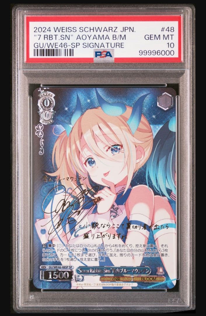 【ごちうさ】Seven Rabbits Sins 真手凛 青山ブルーマウンテン