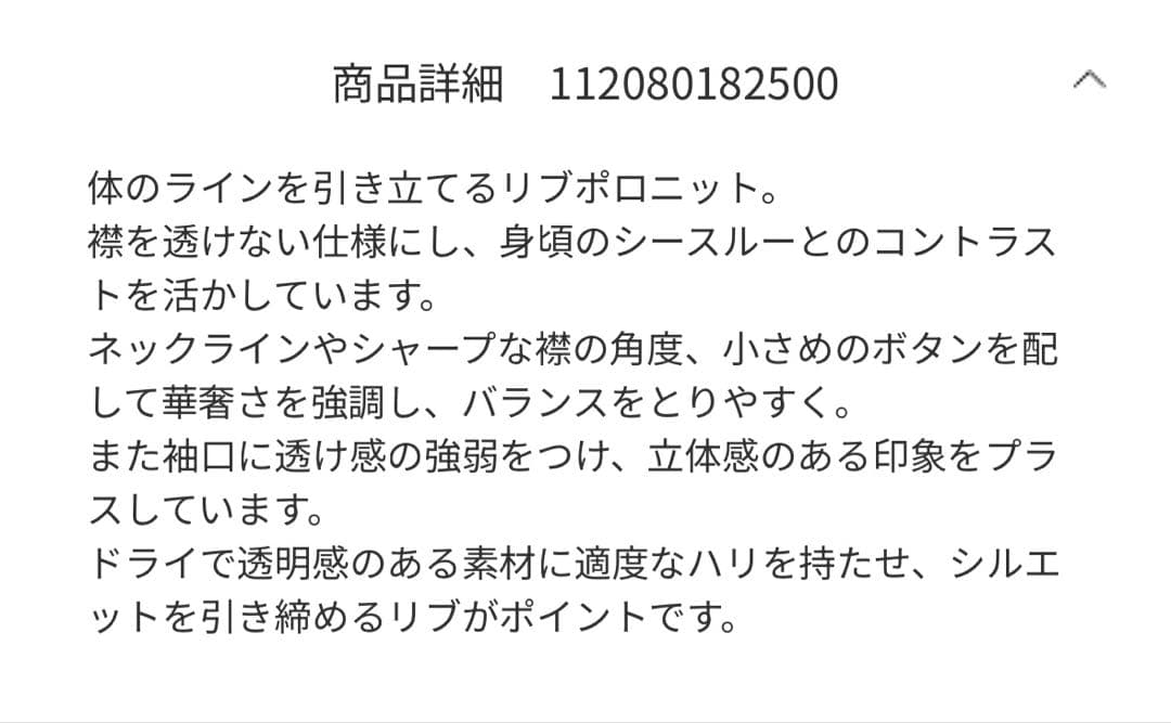 新品　STUNNING LURE ｒワイドリブポロニット