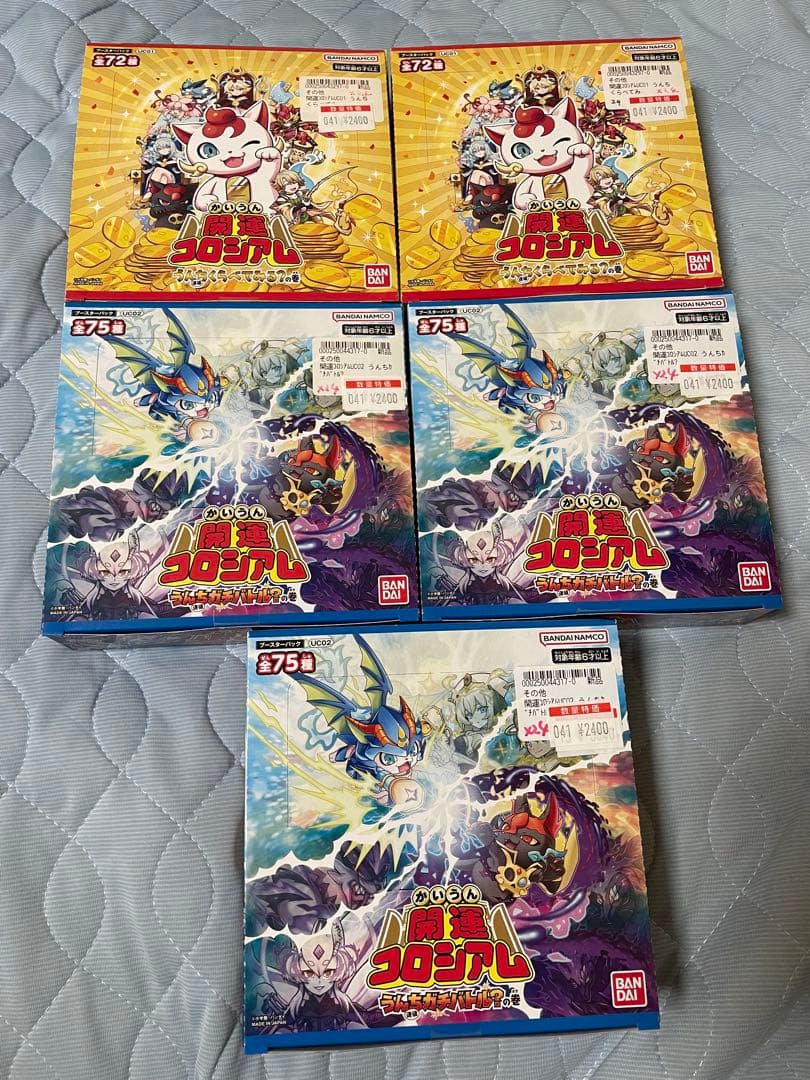 開運コロシアム 5box テープ付き 新品未開封 うんち