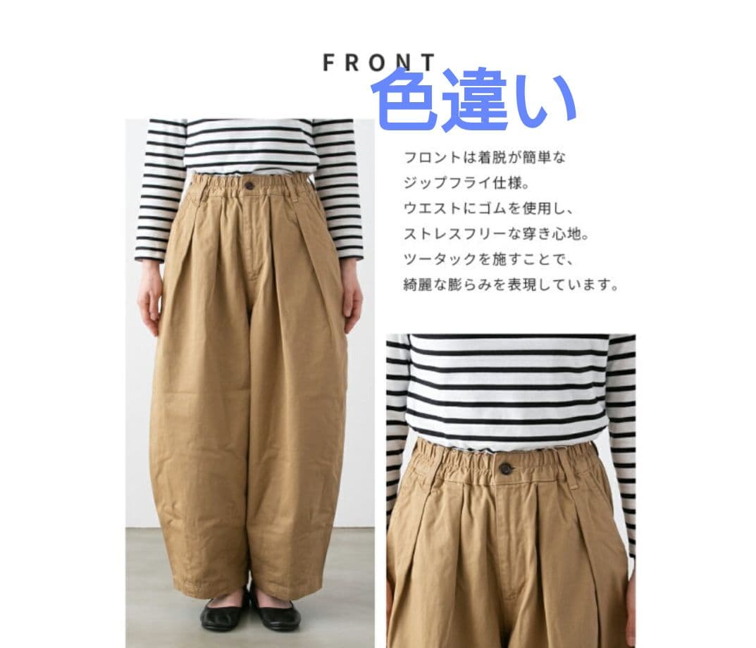 今日だけ値下げ　未使用　ハーベスティ　サーカスパンツ　ボリューム　ゆったり