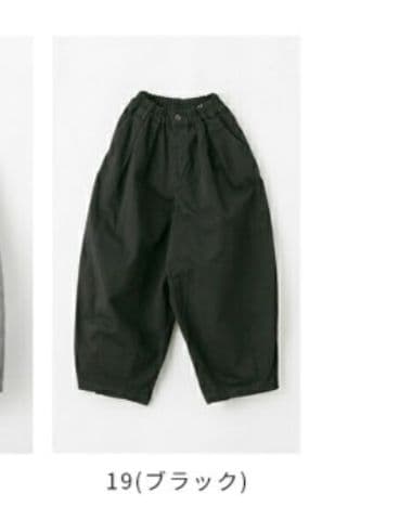 今日だけ値下げ　未使用　ハーベスティ　サーカスパンツ　ボリューム　ゆったり