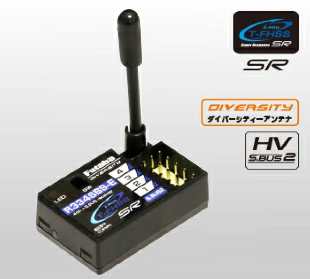 r3① 新品未使用 フタバ R334SBS-E 受信機 レシーバー