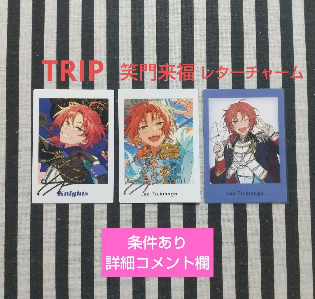 あんスタ レオ ぱしゃっつ 箔押し 6周年 7周年 笑門来福 カバーソング