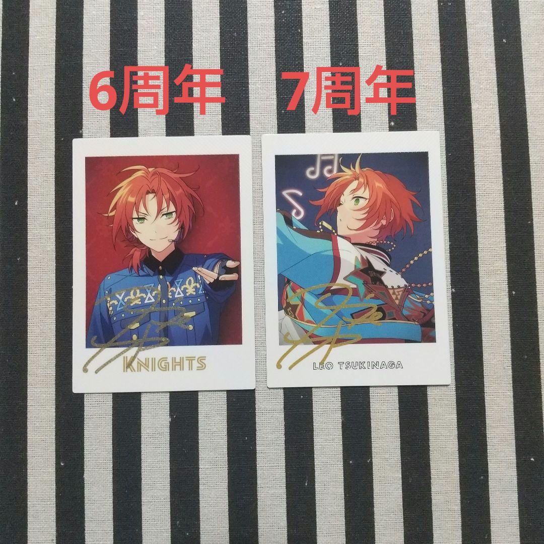 あんスタ レオ ぱしゃっつ 箔押し 6周年 7周年 笑門来福 カバーソング