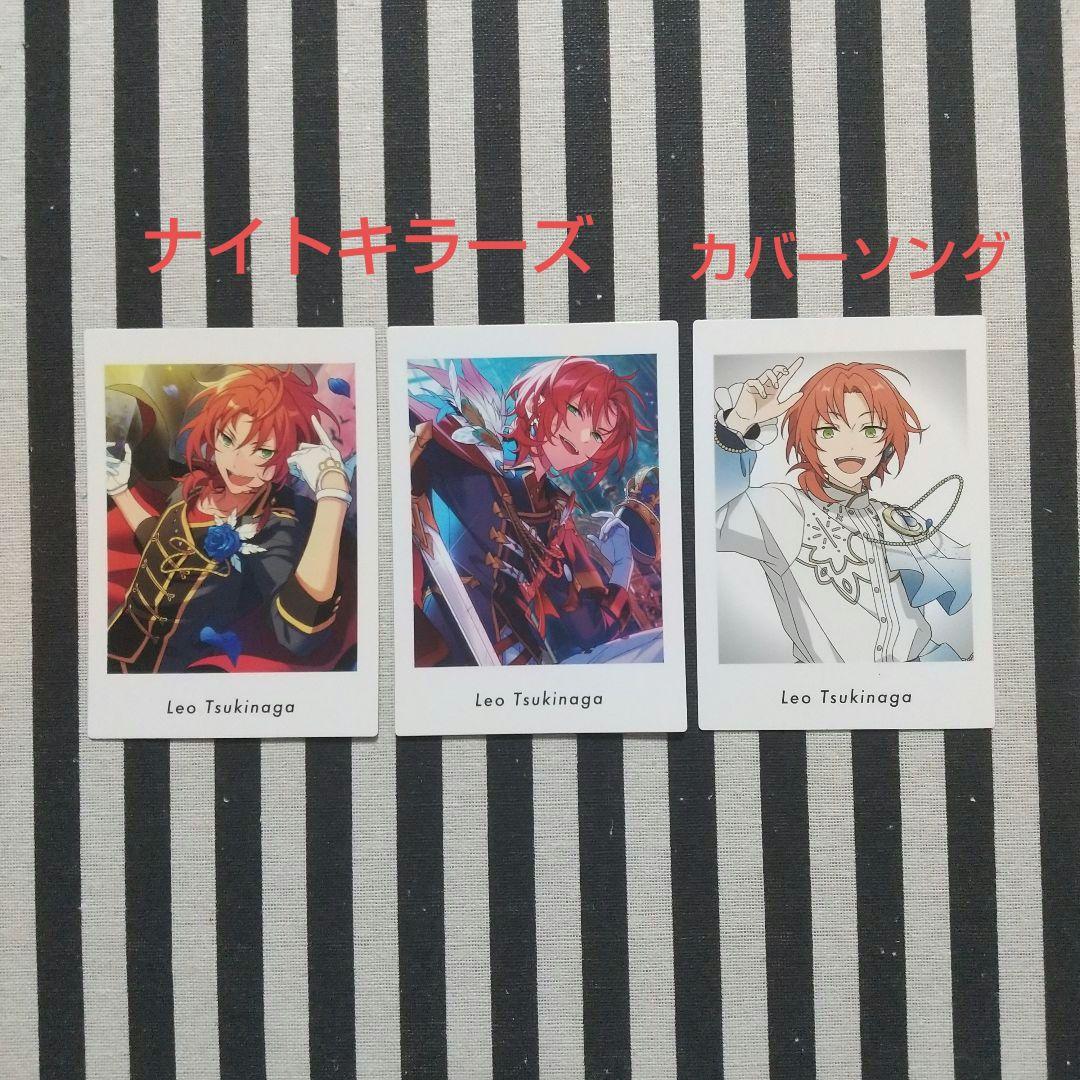 あんスタ レオ ぱしゃっつ 箔押し 6周年 7周年 笑門来福 カバーソング