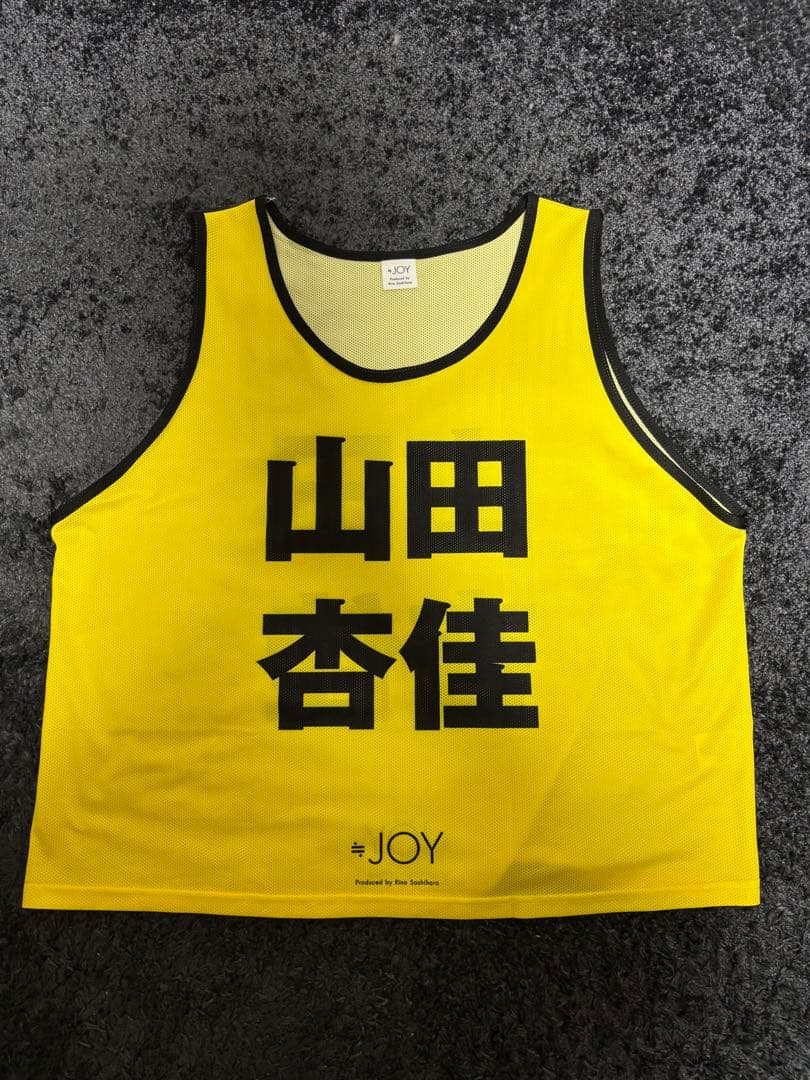 山田杏佳 公式ビブス ビッグサイズ ニアジョイ ≒JOY