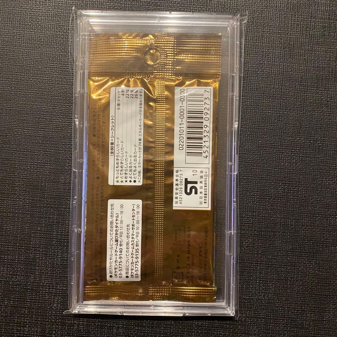 ポケモンカードゲーム拡張パック よみがえる伝説 未開封パック