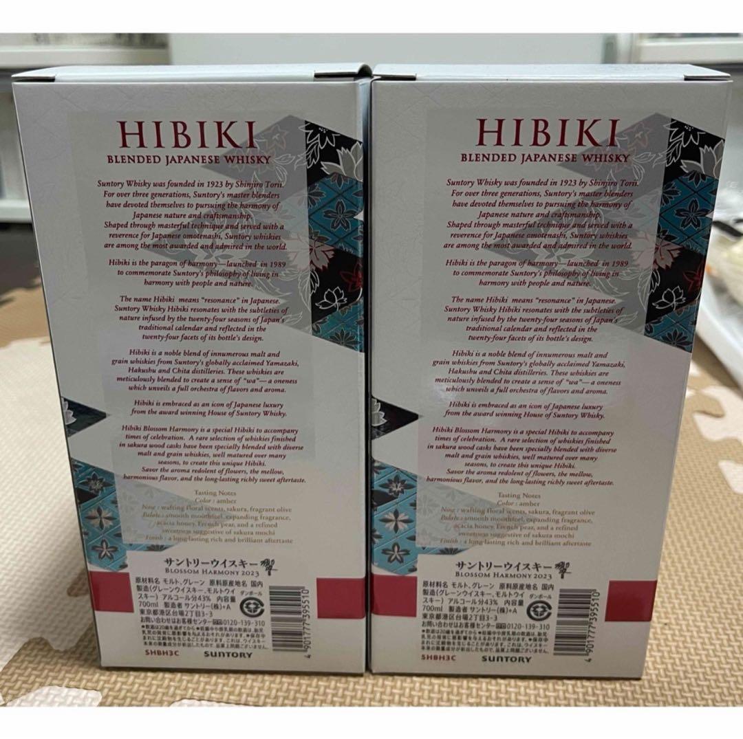 サントリー響 ブロッサムハーモニー2023 700ml   2本セット