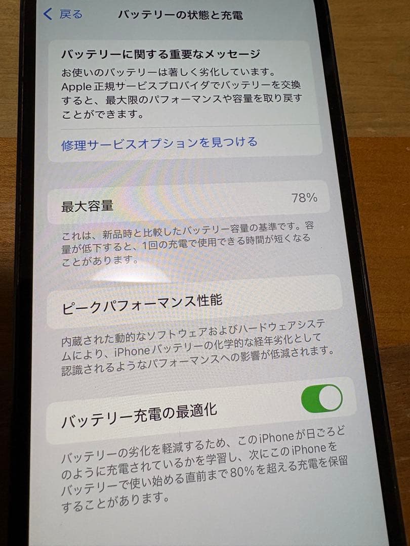 Apple iPhone12 Pro 本体 128GB