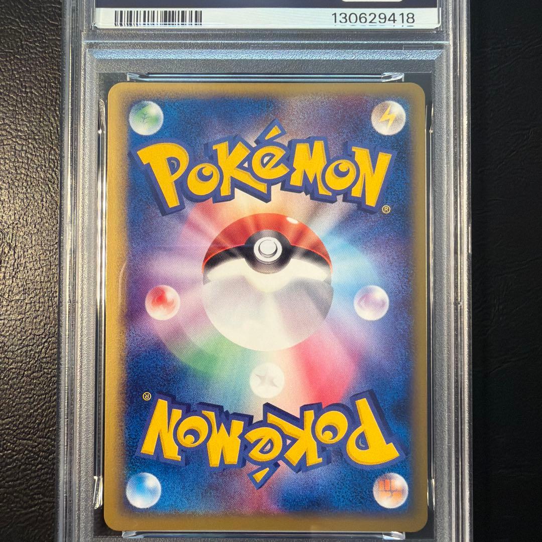 【PSA10】 ニューラex 1Edition