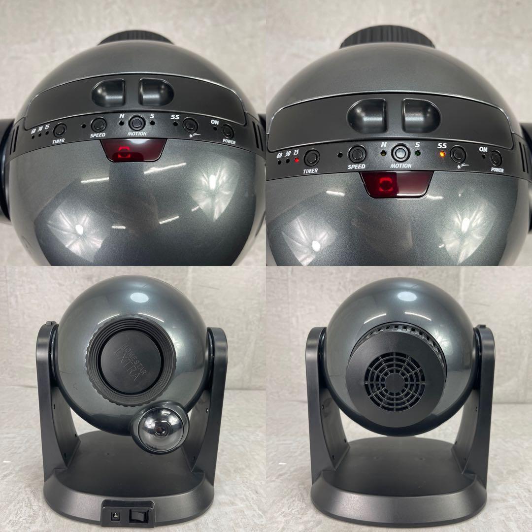 最高級モデル廃盤品✨　良品　ホームスターエクストラ　家庭用プラネタリウム
