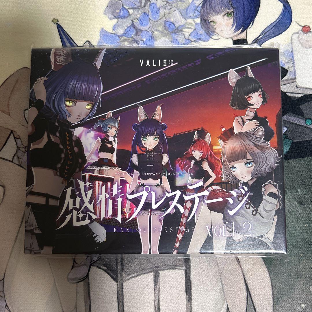 VALIS 感情プレステージ vol.1 vol.2