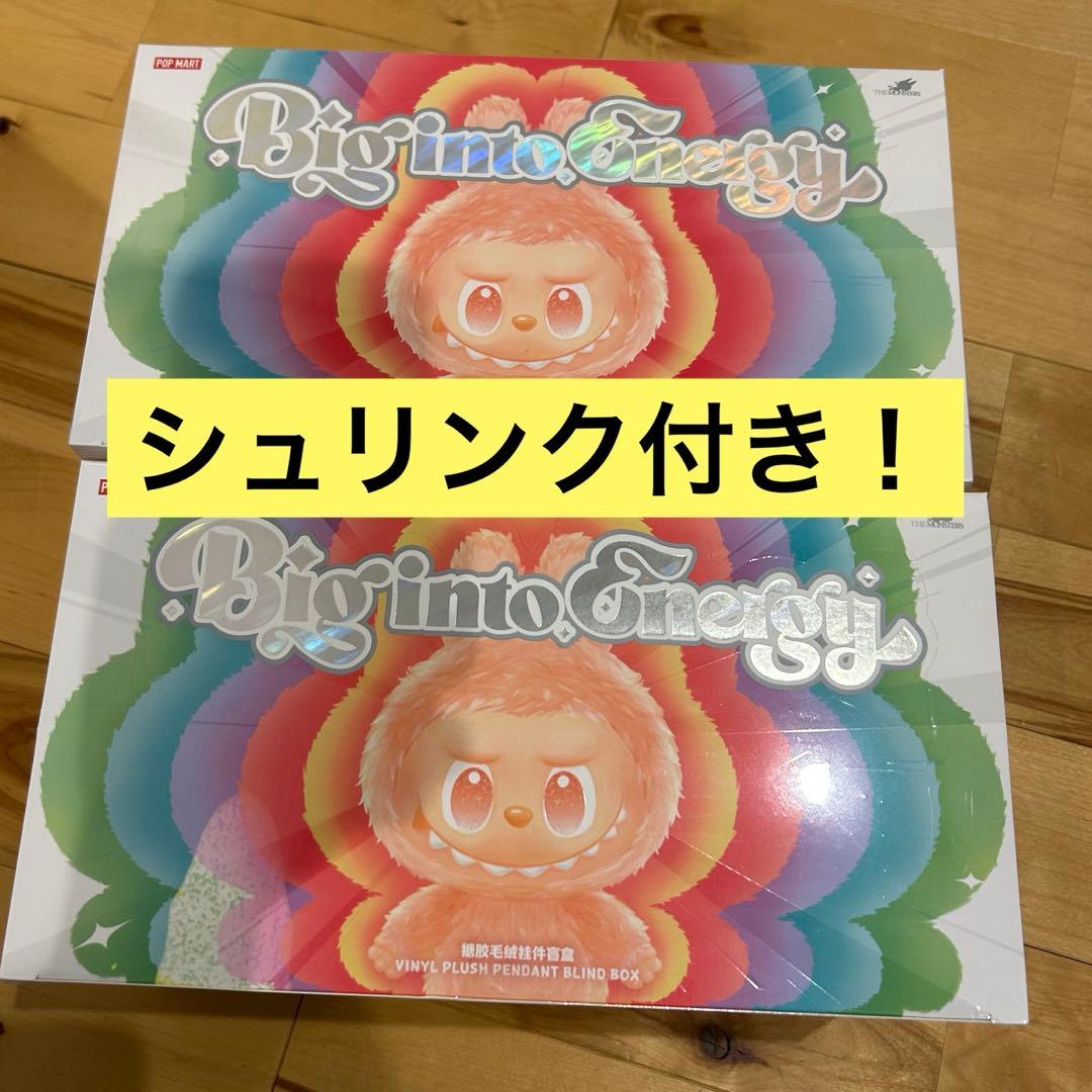 正規品未開封！Big into Energy アソートボックス ラブブ 2個