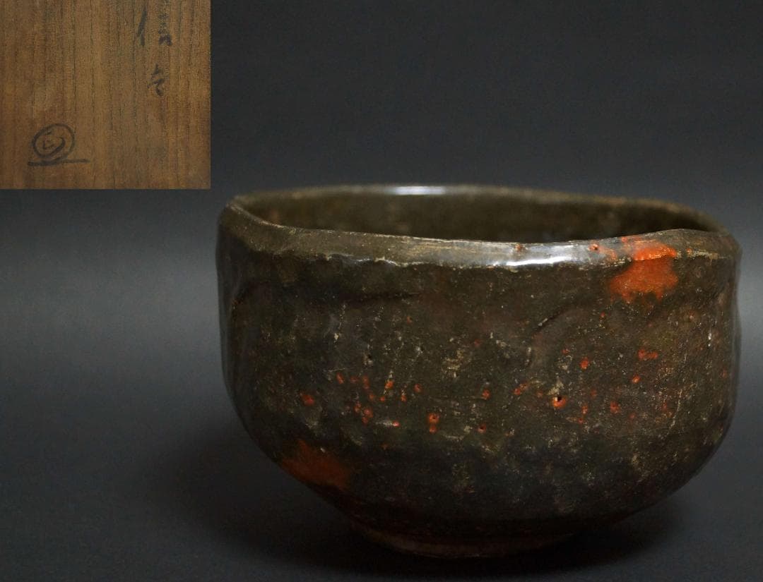 江戸期 古信楽茶碗 花押 共箱 茶道具★時代物★4D1230