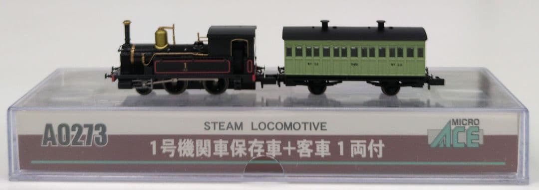 鉄道模型 1号機関車 保存車＋客車1両