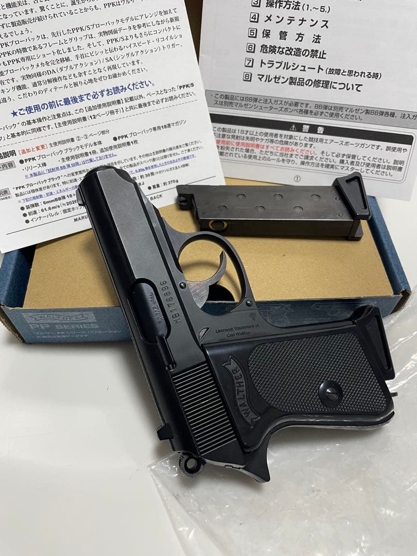 マルゼン WALTHER PPK ガスガン スペアマガジン付き