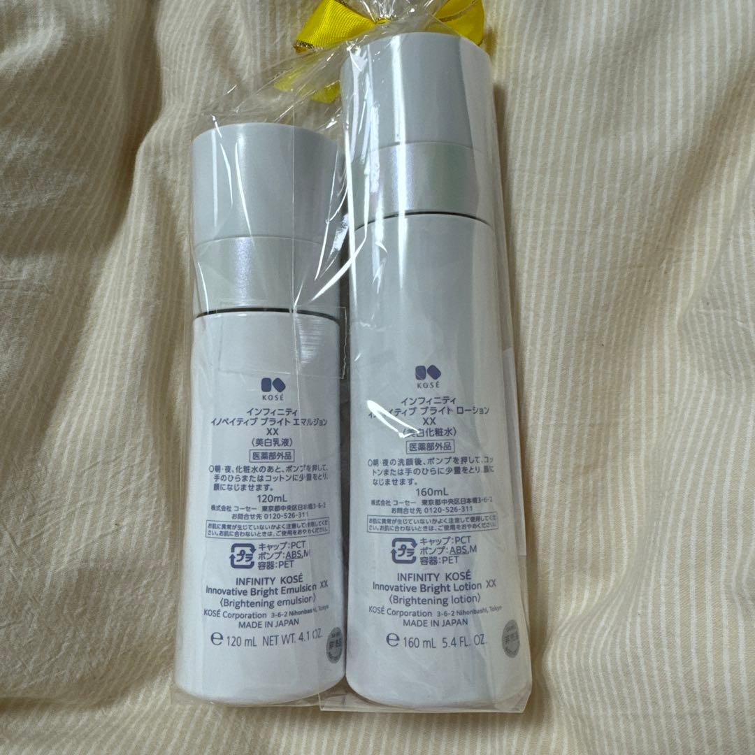 アドバンスホワイトローション、エマルジョンXX セット