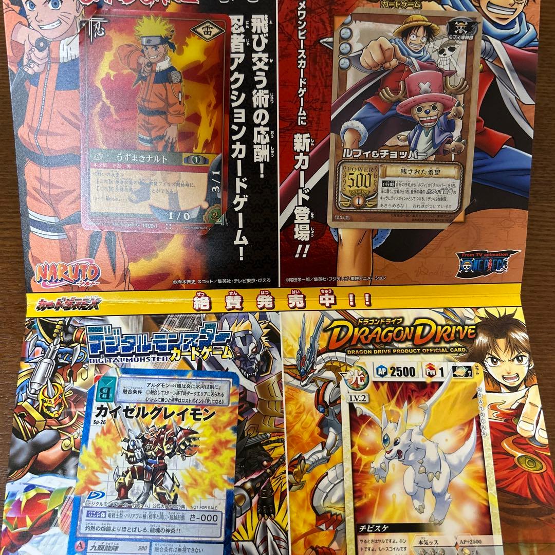 ジャンプフェスタ2002 カードダスEX 当時物 希少品 トレーディングカード