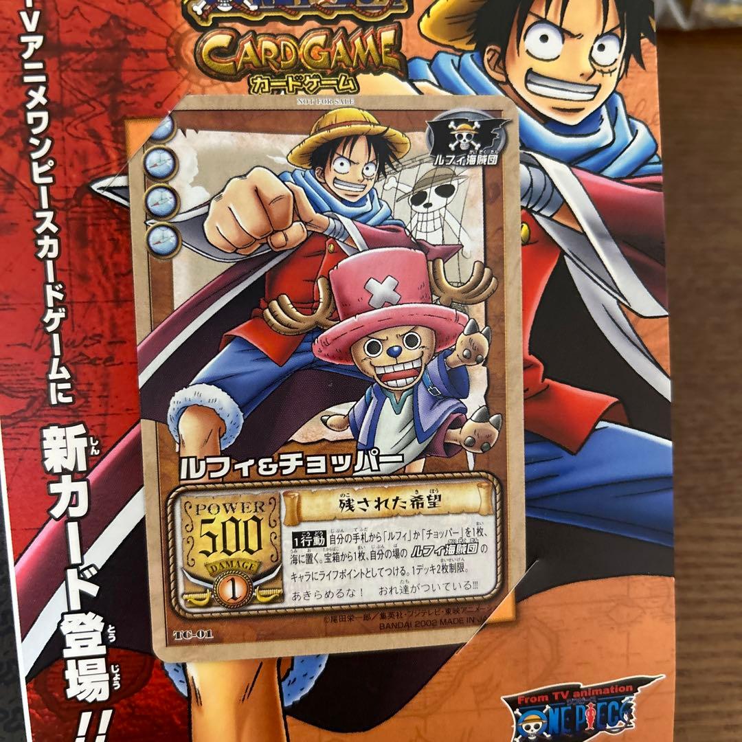 ジャンプフェスタ2002 カードダスEX 当時物 希少品 トレーディングカード