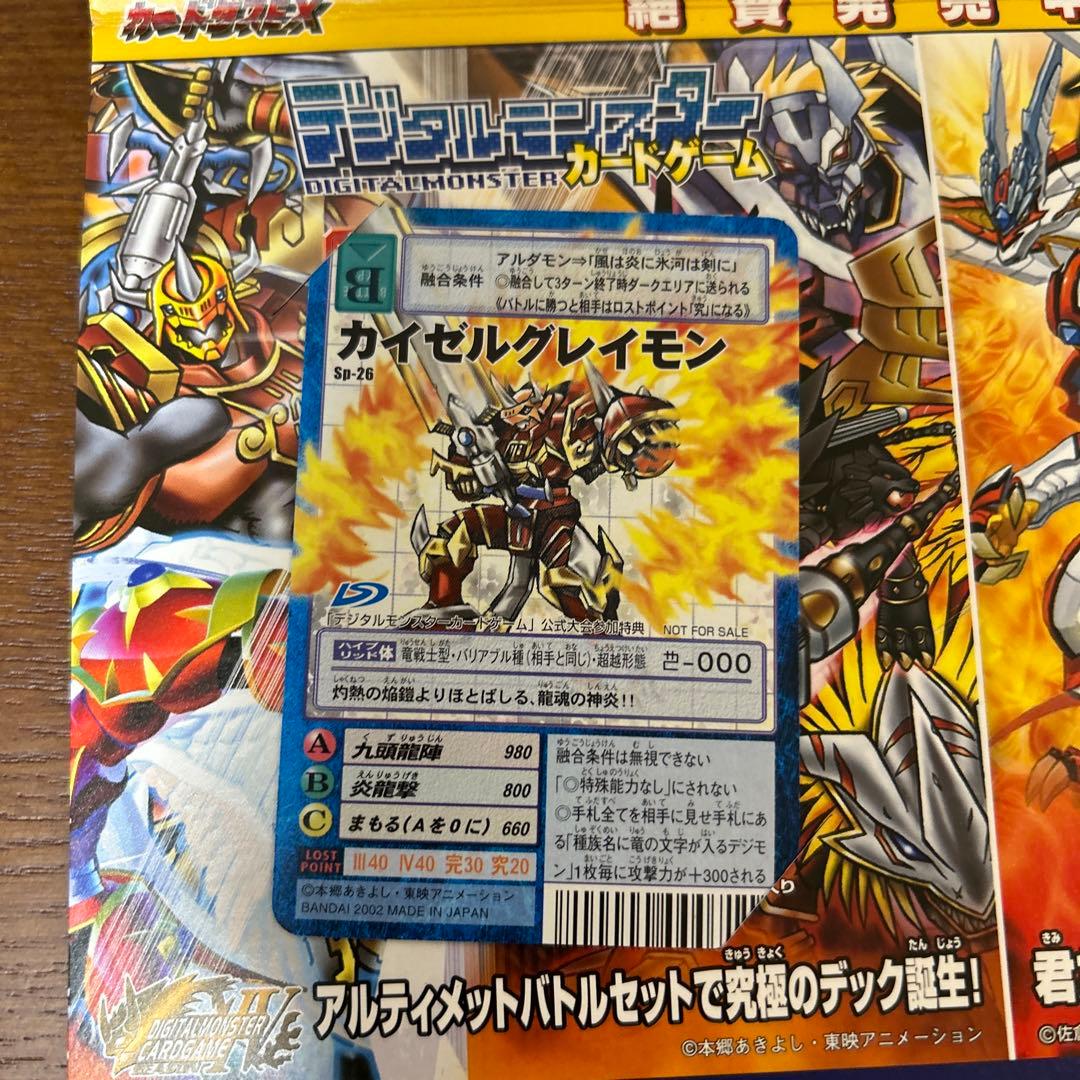 ジャンプフェスタ2002 カードダスEX 当時物 希少品 トレーディングカード