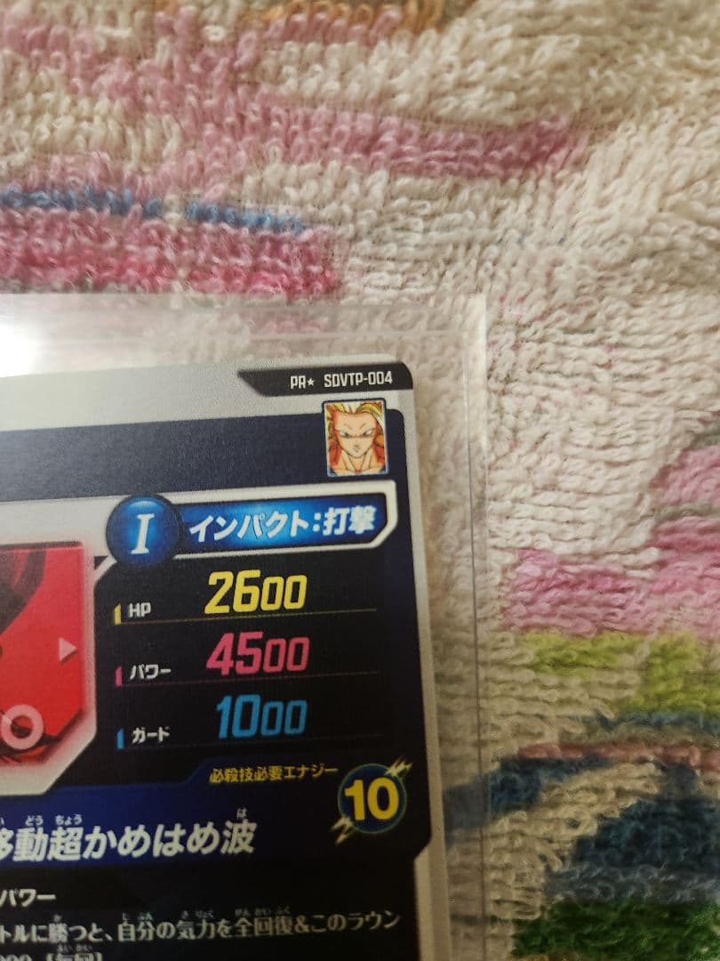 ドラゴンボール ダイバーズ 大会 プロモ SDVTP-004 孫悟空 パラレル