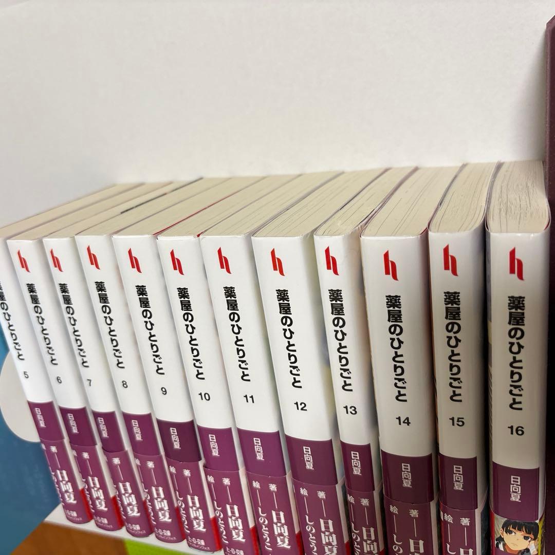 薬屋のひとりごと　日向夏