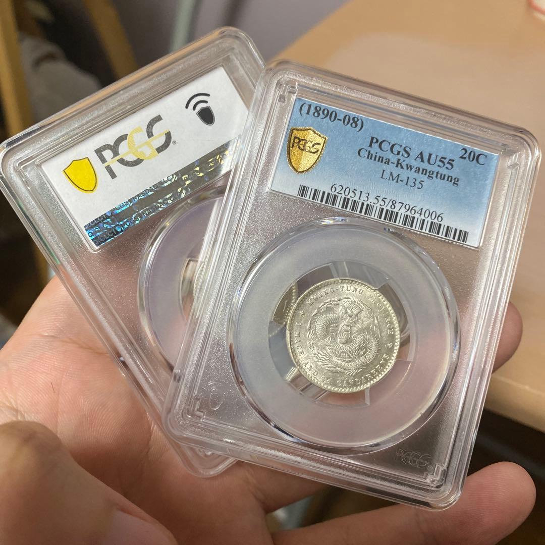 光緒元寶・宣統元寶 20C 2枚 AU55 PCGS鑑定 本物保証 中国 銀貨