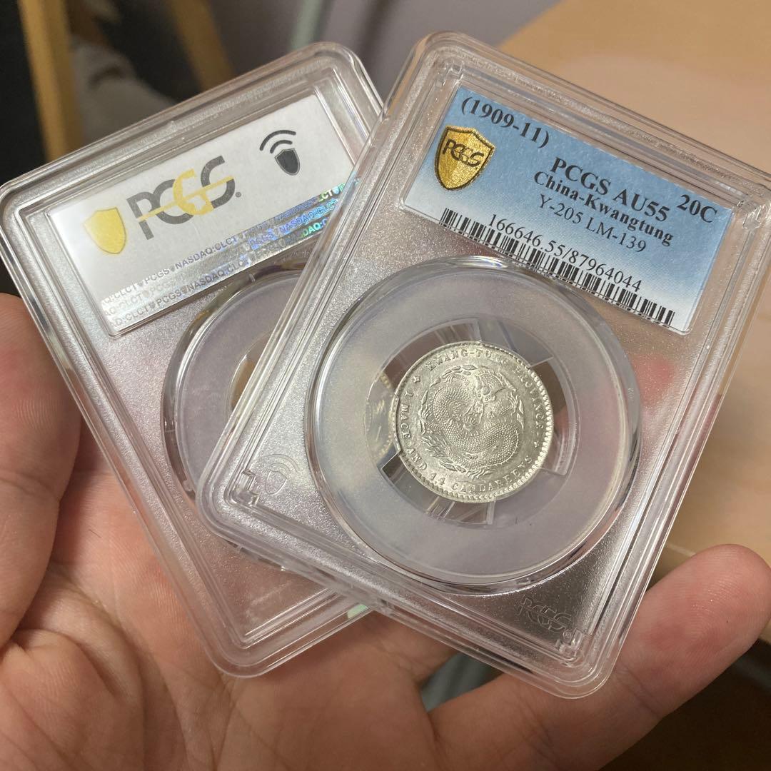 光緒元寶・宣統元寶 20C 2枚 AU55 PCGS鑑定 本物保証 中国 銀貨