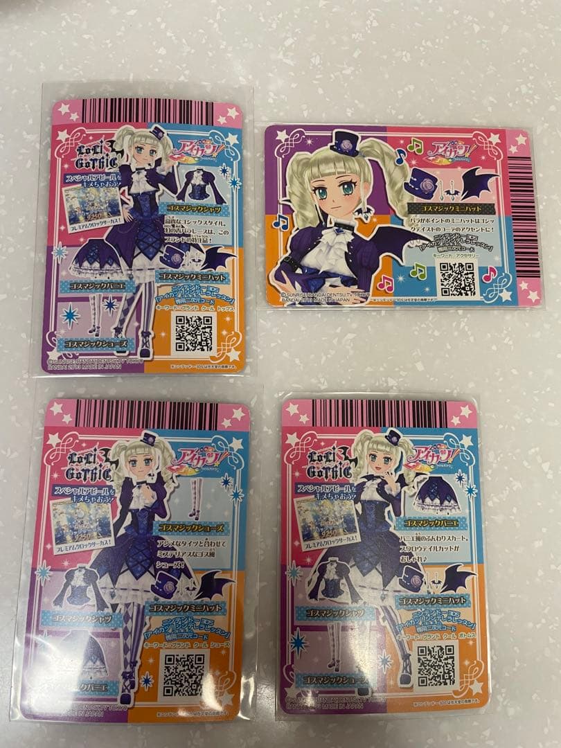 ❤*︎様 アイカツカード ゴスマジックコーデ 藤堂ユリカ 排出版 初期