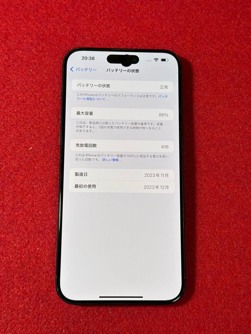 【7086】iPhone 15promaxブルーチタニウム256GBsimフリー