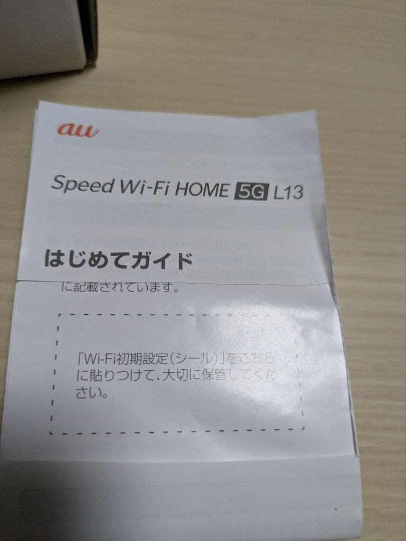 Speed Wi-Fi  5G L03 無線LANルーター