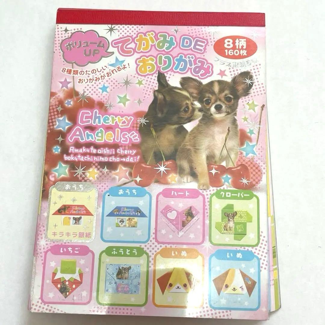 平成レトロ リアル犬メモ帳 折り紙 y2k