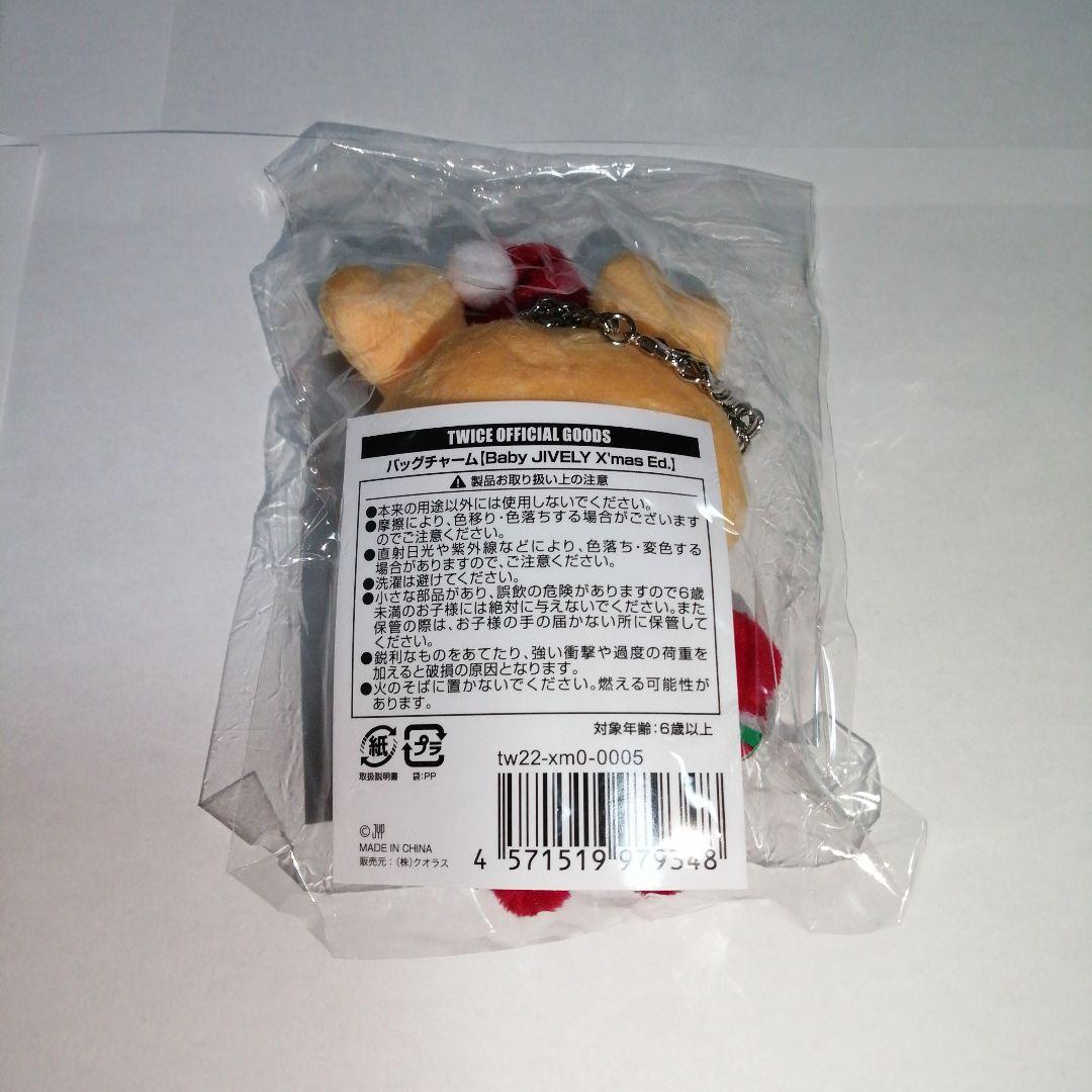 TWICE BABY JIVELY X'mas Ed. バッグチャーム ジヒョ