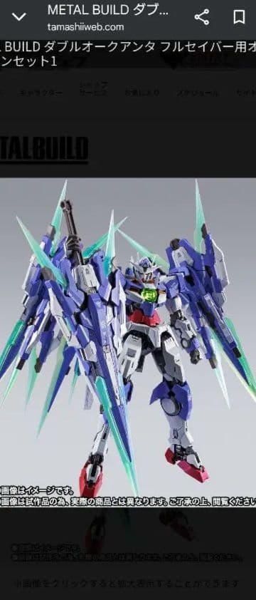 L BUILD ダブルオークアンタフルセイバー + オプションセット×2